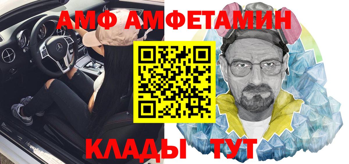 АМФЕТАМИН VHQ  АМФ  Заволжье  Вход с VPN 