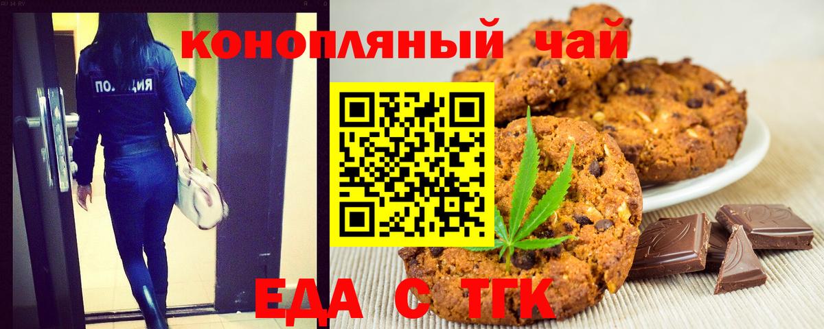 Заволжье  Cannafood марихуана  Вход с VPN 