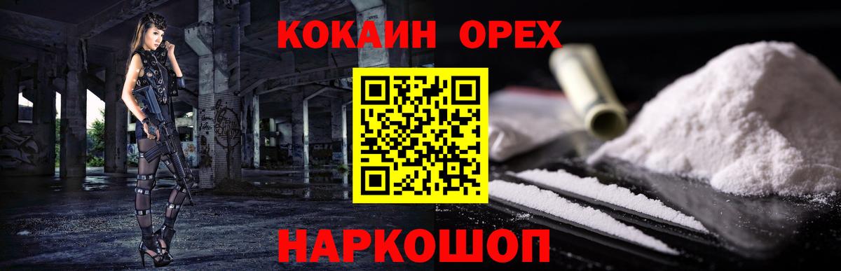 КОКАИН  Кокаин Fish Scale  Вход с VPN  КОКАИН 99%  Заволжье 