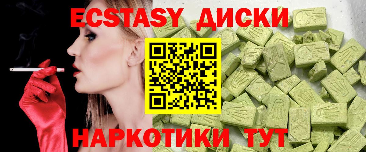 Экстази  Ecstasy DUBAI  Вход с VPN  Заволжье  ЭКСТАЗИ 250 мг 