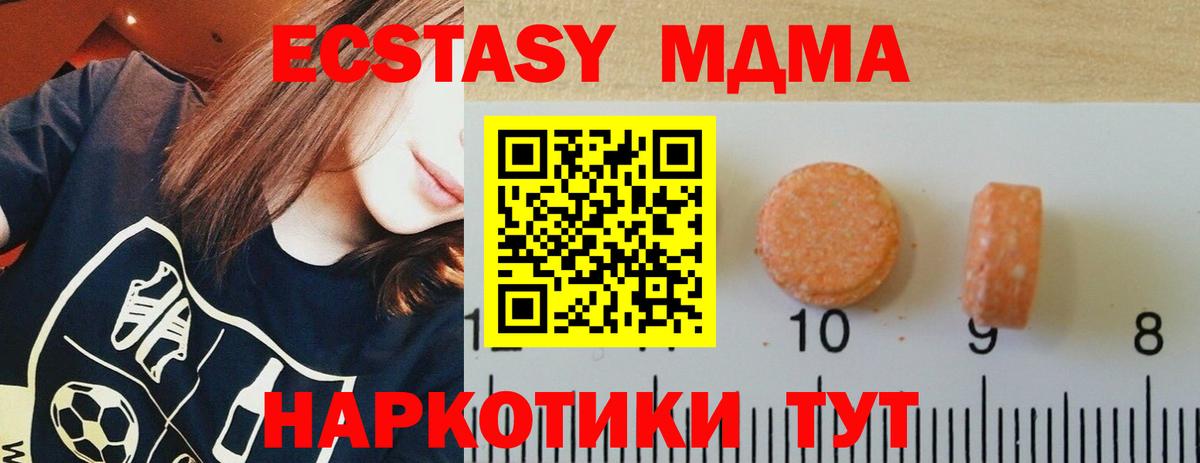 Ecstasy XTC Заволжье