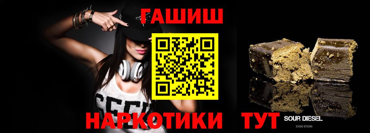 Гашиш убойный  Вход с VPN  Гашиш VHQ  Заволжье 