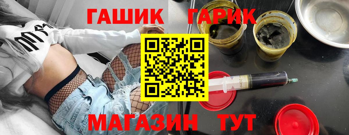 ГАШ хэш Заволжье
