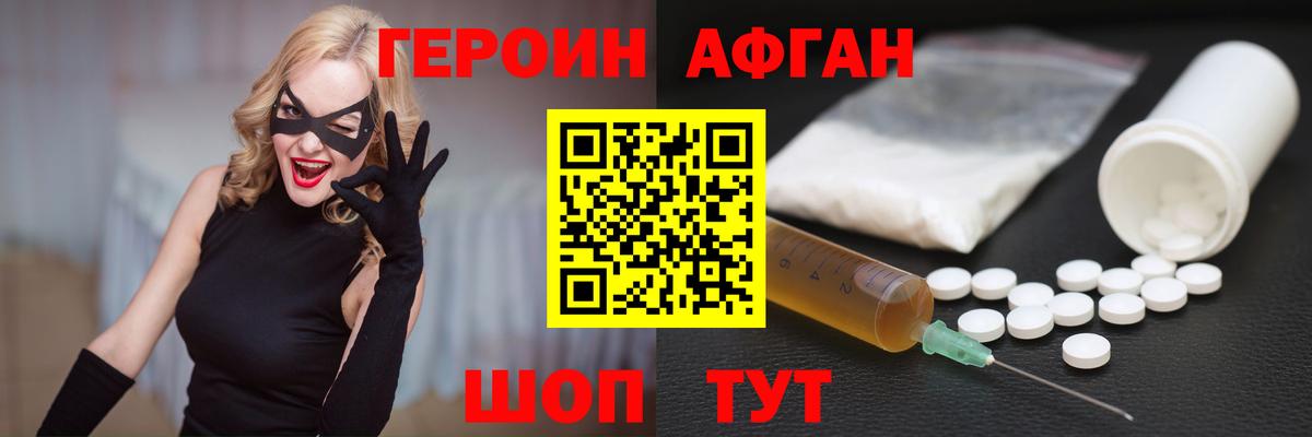 Заволжье  Героин гречка  Вход с VPN 