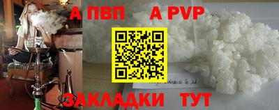 винт Янаул