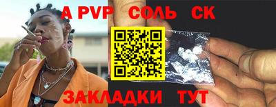 винт Янаул