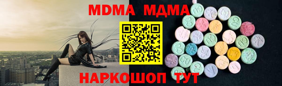 МДМА  MDMA VHQ  МДМА VHQ  Вход с VPN  Заволжье 