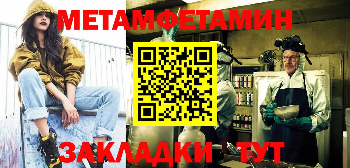 Заволжье  Метамфетамин Декстрометамфетамин 99.9%  МЕТАМФЕТАМИН  Вход с VPN 