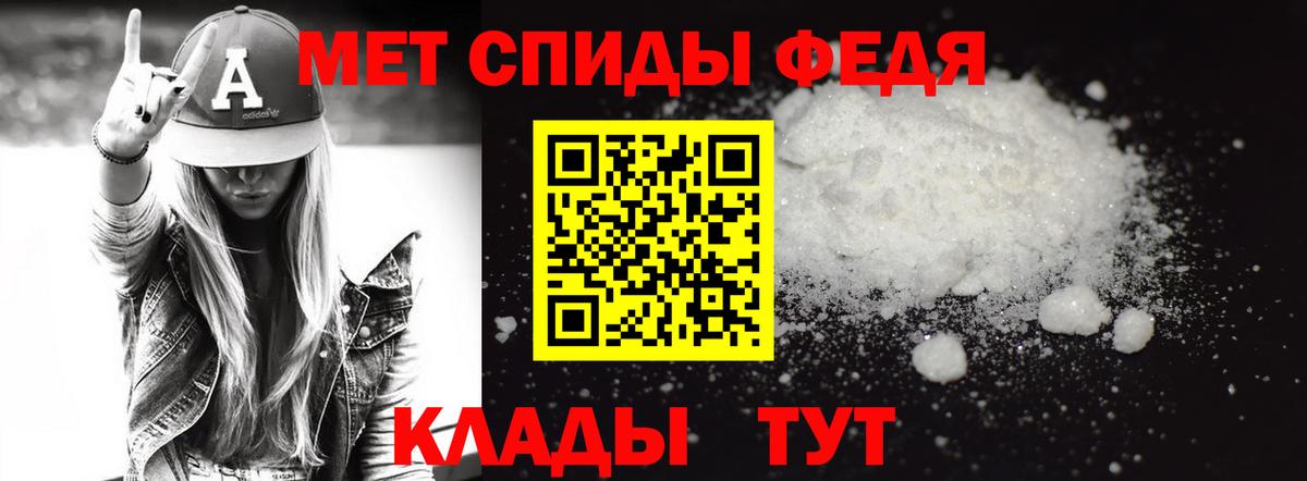 Метамфетамин кристалл Заволжье