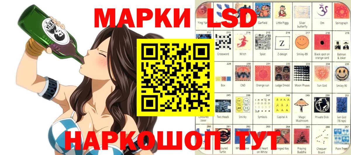 Наркотические марки 1,5мг Заволжье