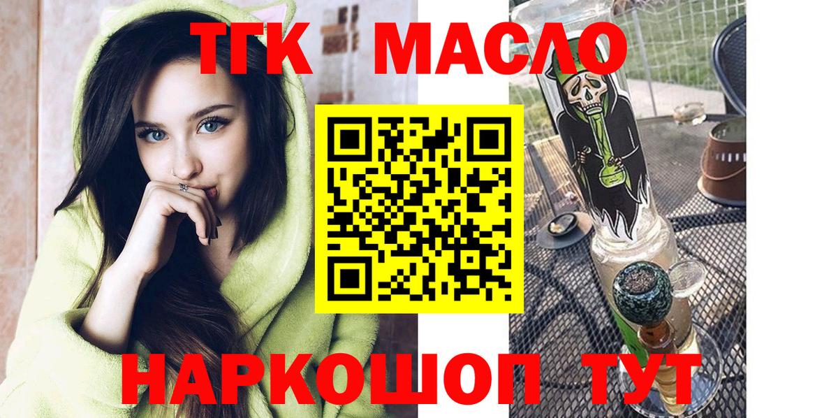 ТГК гашишное масло Заволжье