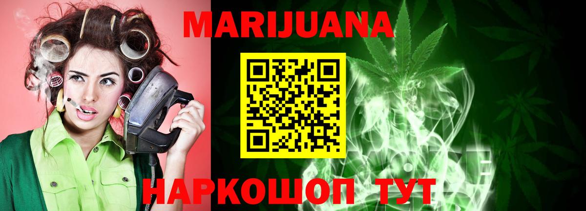 Заволжье  Бошки марихуана VHQ  Канабис индика  Вход с VPN  Бошки Шишки SATIVA & INDICA 